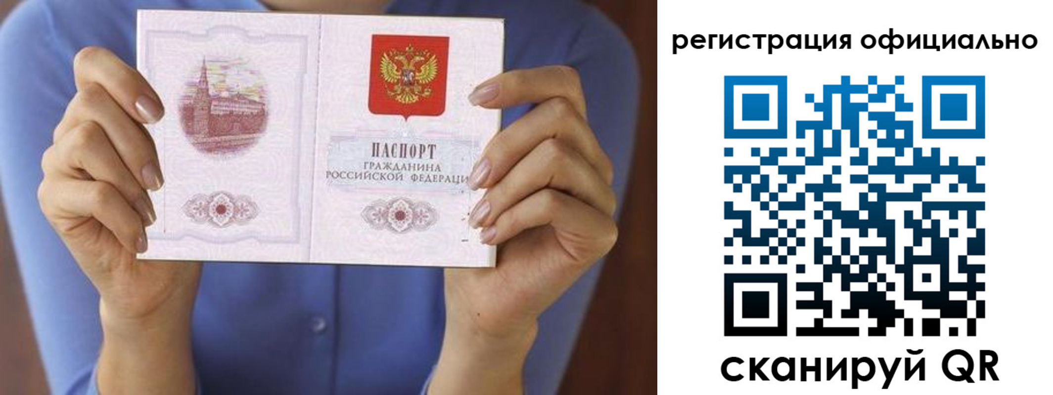 купить прописку в Белгородской области