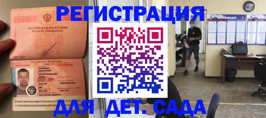 прописка иностранных граждан в Белгородской области