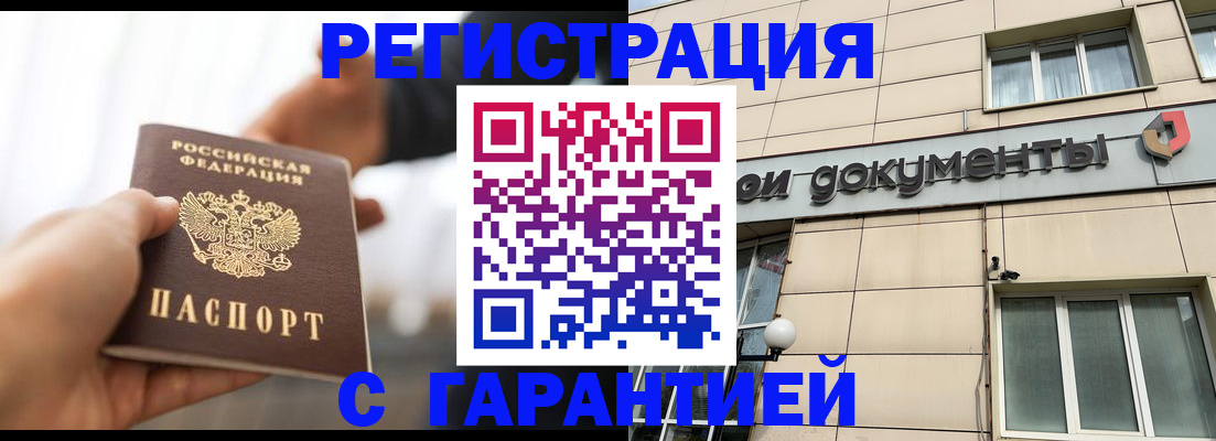 пропишу в квартире в Белгородской области