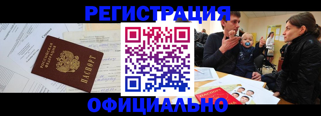 регистрация для дет. сада в Белгородской области