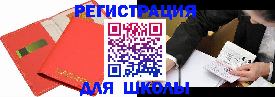 временная регистрация поиск в Белгородской области