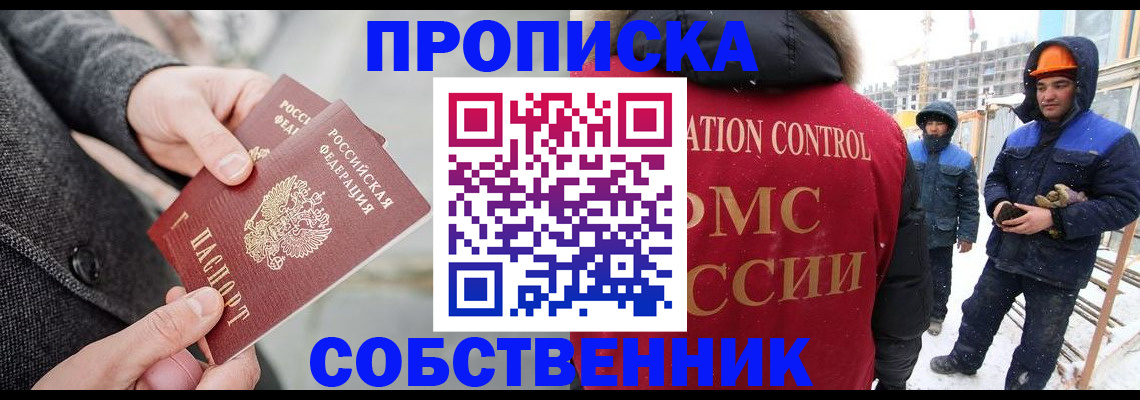миграционный учет в Белгородской области